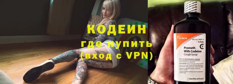 Codein Purple Drank  darknet телеграм  Луховицы  mega ССЫЛКА 