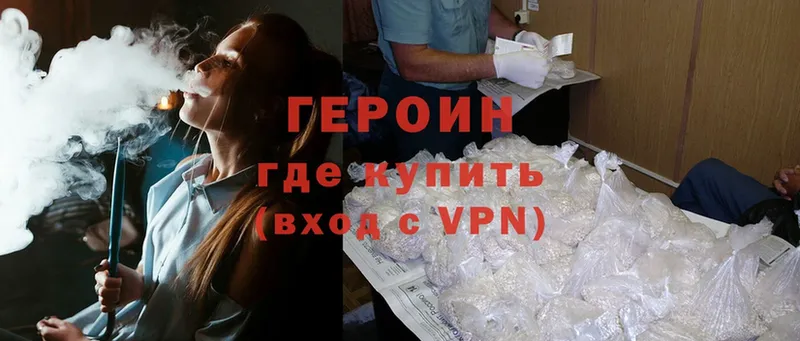 ГЕРОИН Heroin  Луховицы 