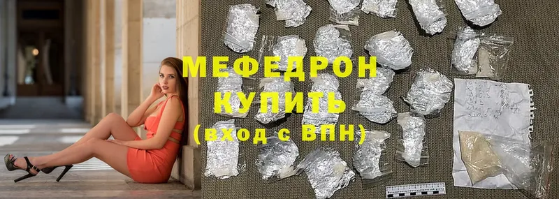 сколько стоит  Луховицы  Мефедрон мяу мяу 